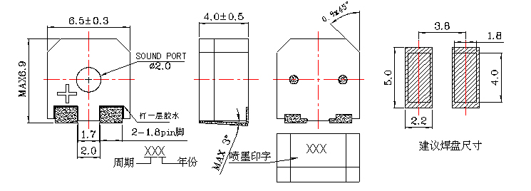 無(wú)源蜂鳴器SMD-065040F