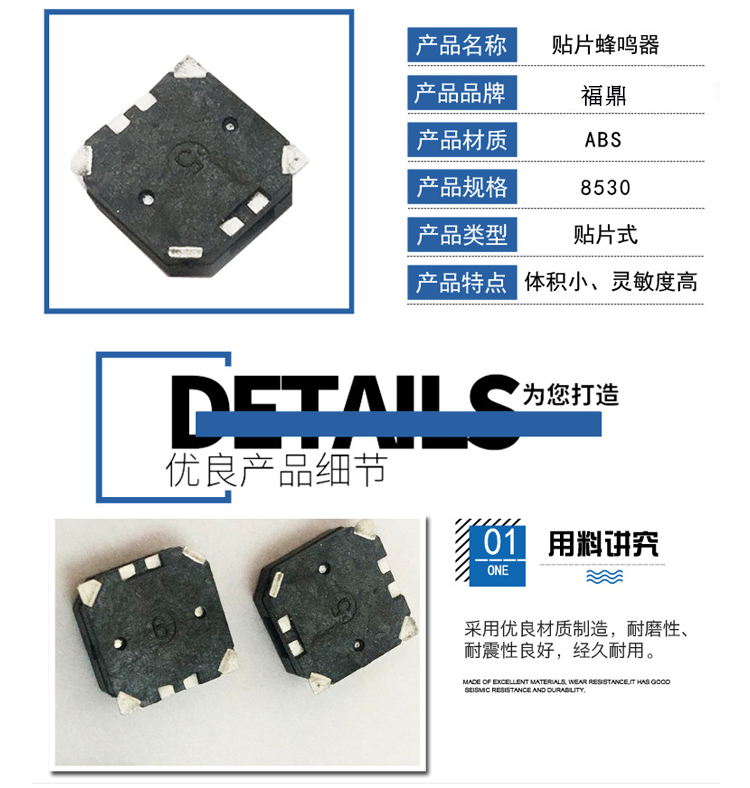 有源蜂鳴器價(jià)格