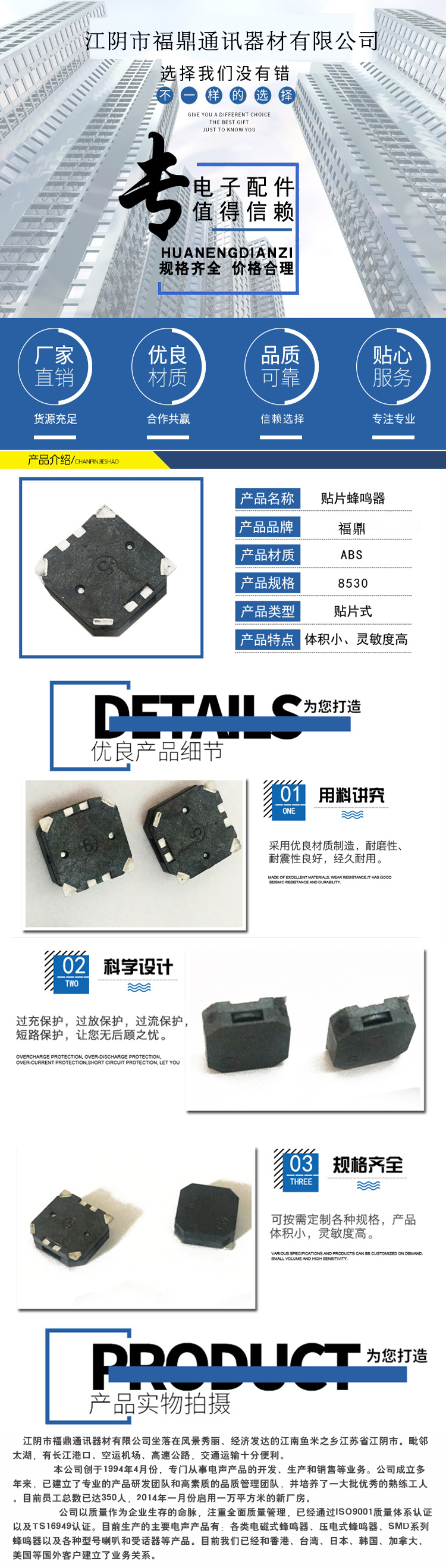 貼片蜂鳴器批發(fā)價格